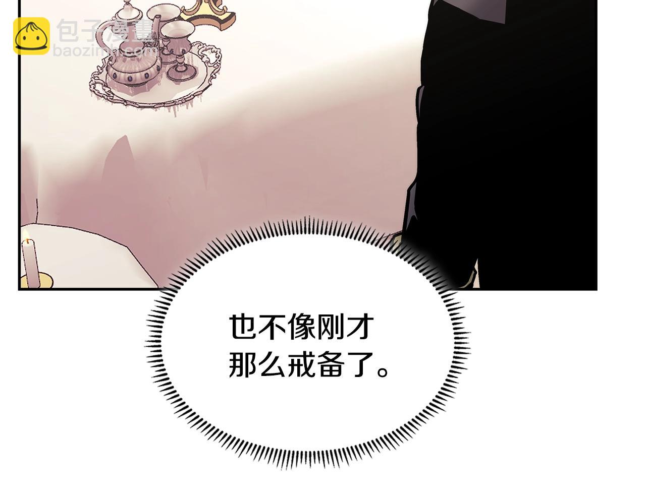 🍶次元雇佣兵 第56话 高明的谈判 第27页
