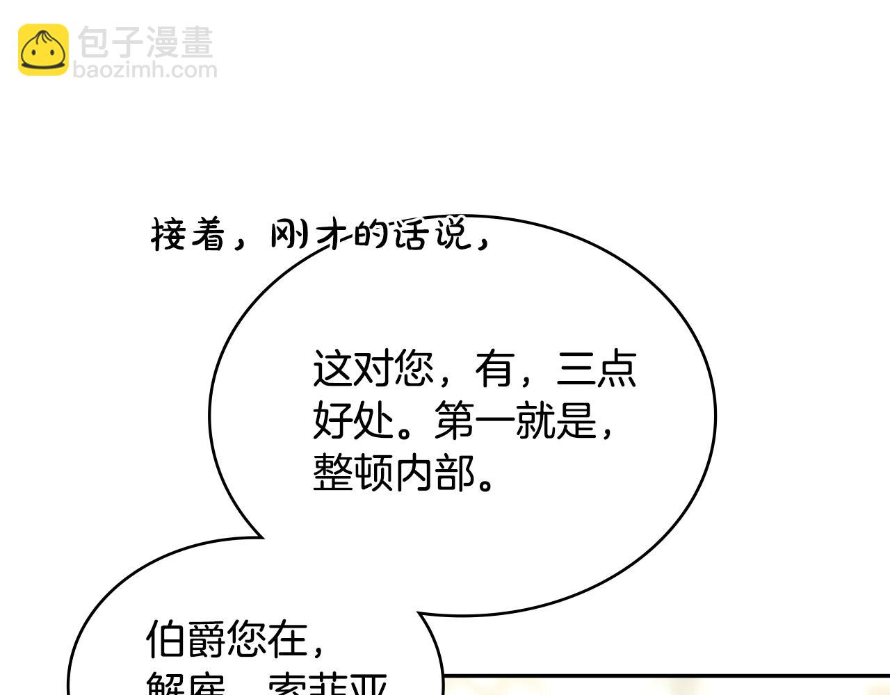 🍶次元雇佣兵 第56话 高明的谈判 第28页