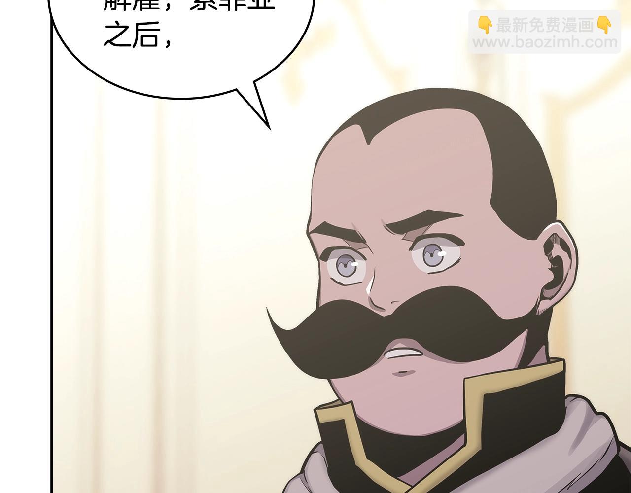 🍶次元雇佣兵 第56话 高明的谈判 第29页