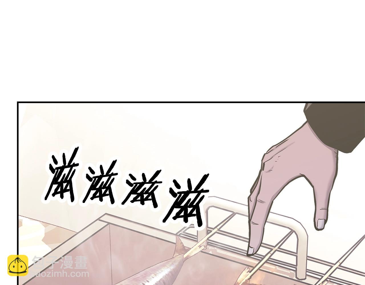 🍶次元雇佣兵 第56话 高明的谈判 第3页