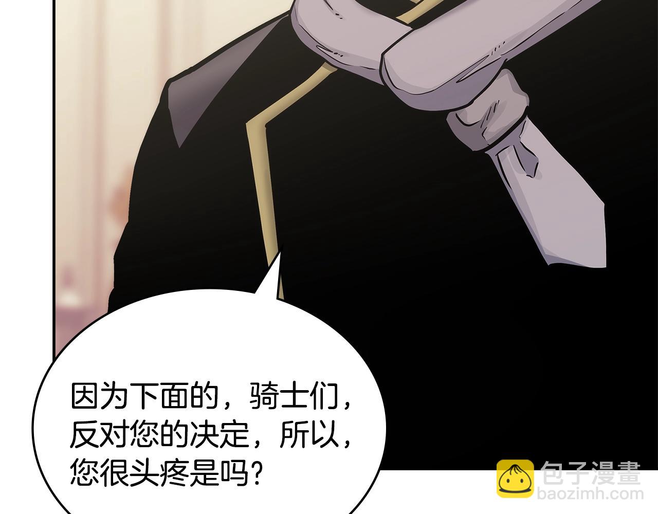 🍶次元雇佣兵 第56话 高明的谈判 第30页