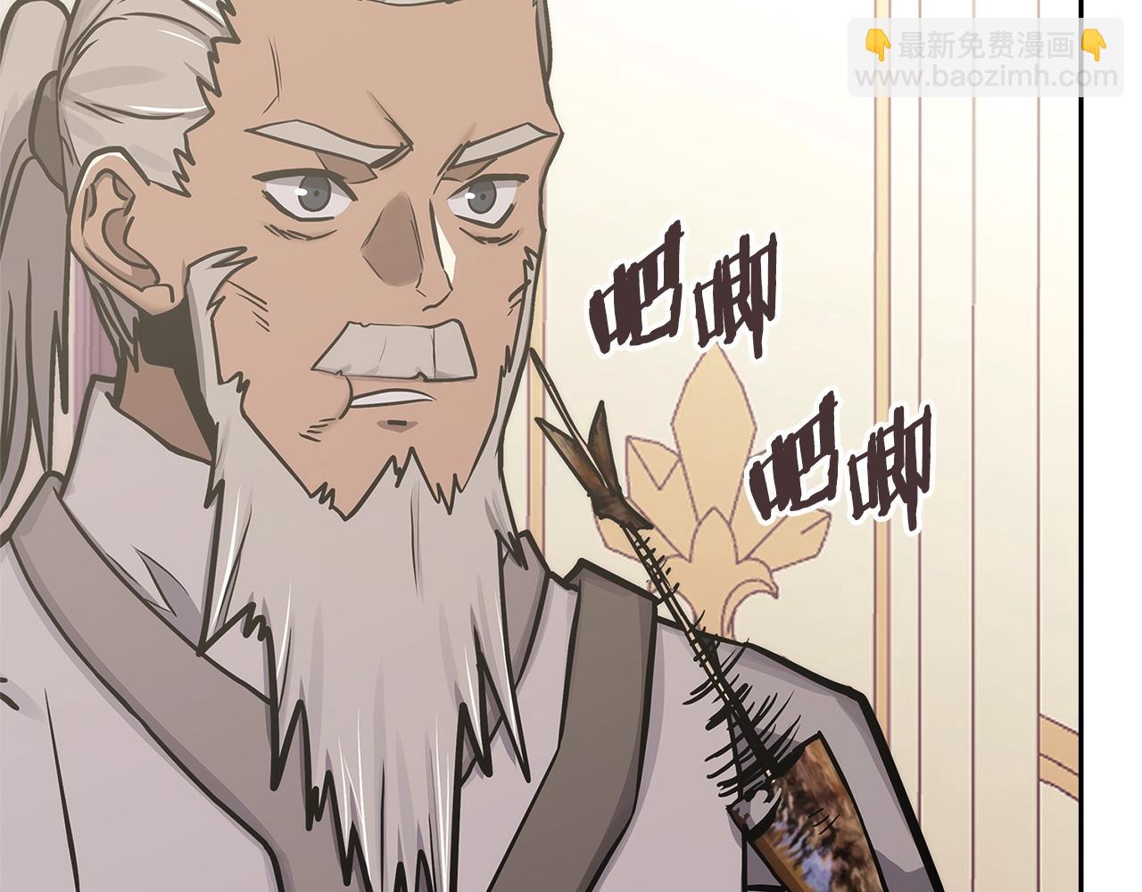 🍶次元雇佣兵 第56话 高明的谈判 第32页