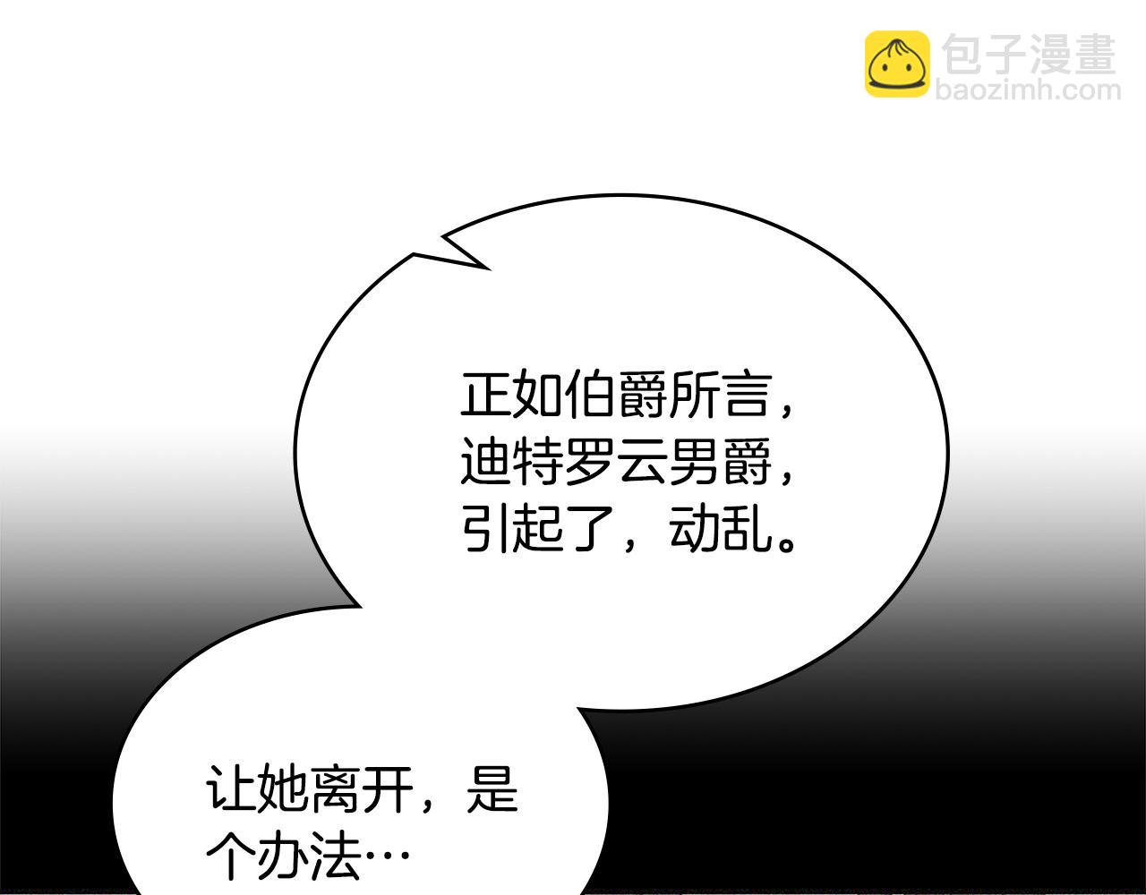 🍶次元雇佣兵 第56话 高明的谈判 第34页