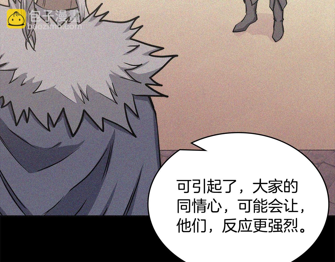 🍶次元雇佣兵 第56话 高明的谈判 第36页