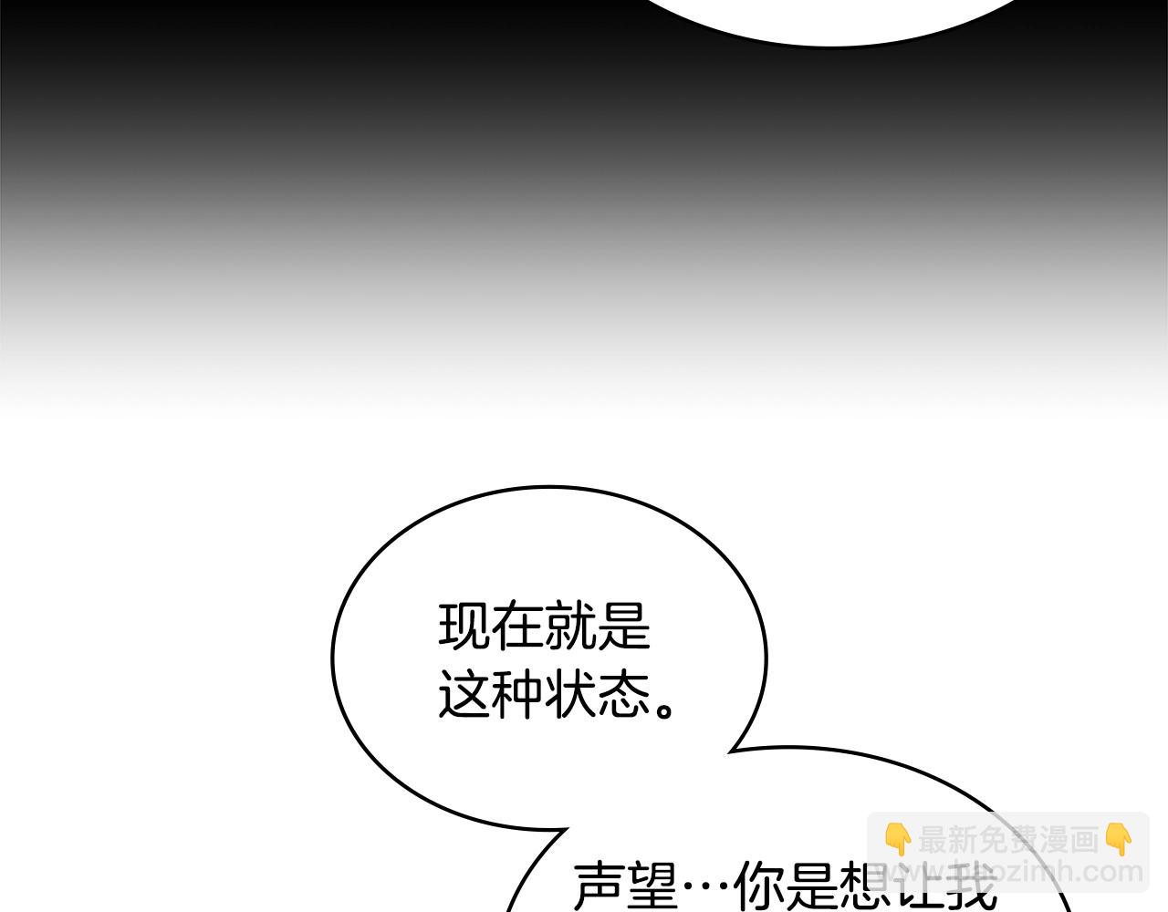 🍶次元雇佣兵 第56话 高明的谈判 第37页