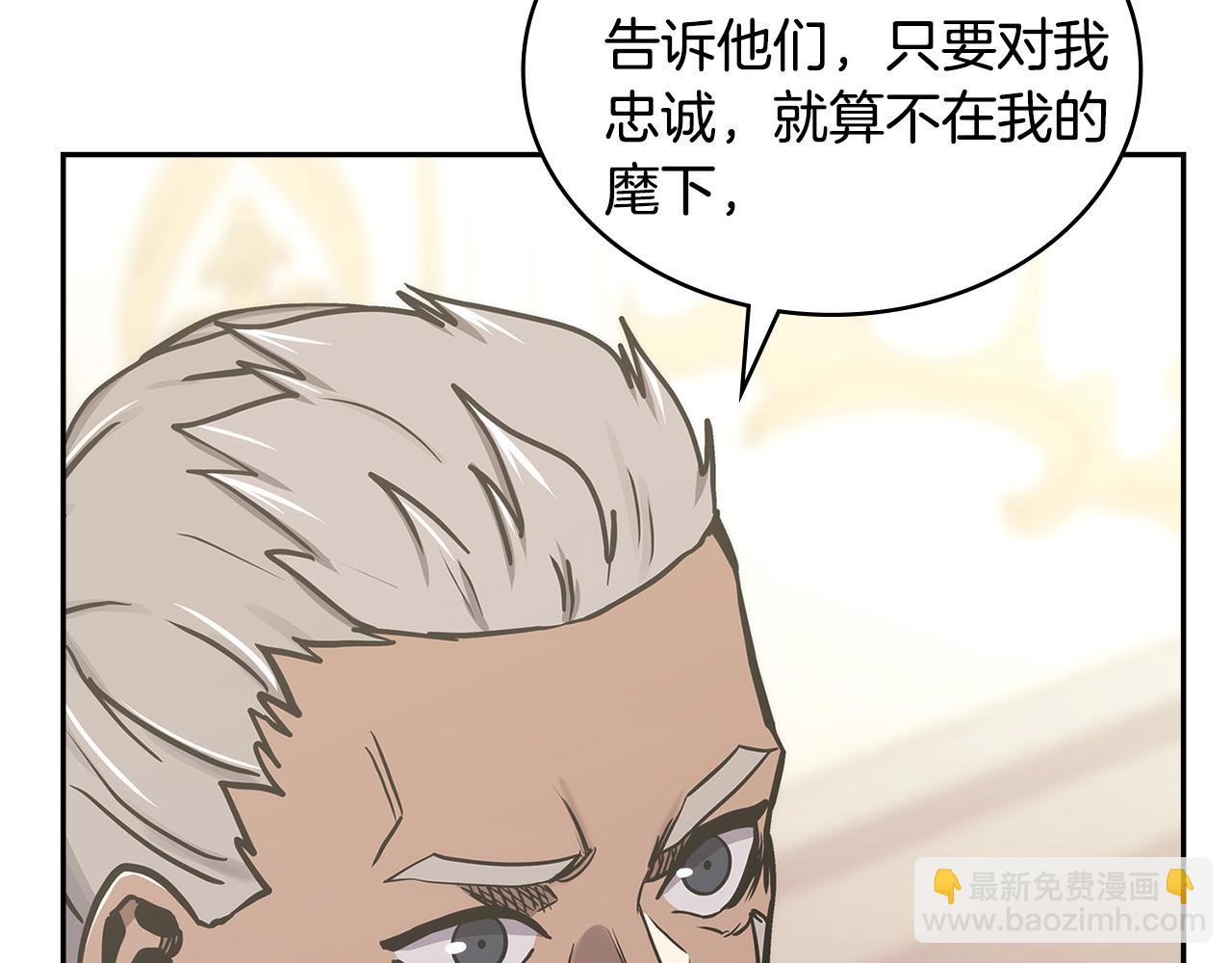 🍶次元雇佣兵 第56话 高明的谈判 第38页