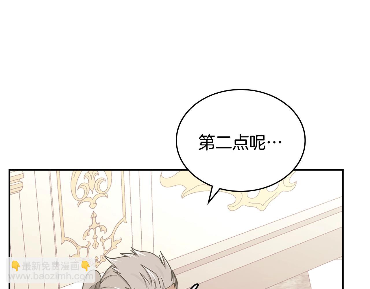 🍶次元雇佣兵 第56话 高明的谈判 第41页