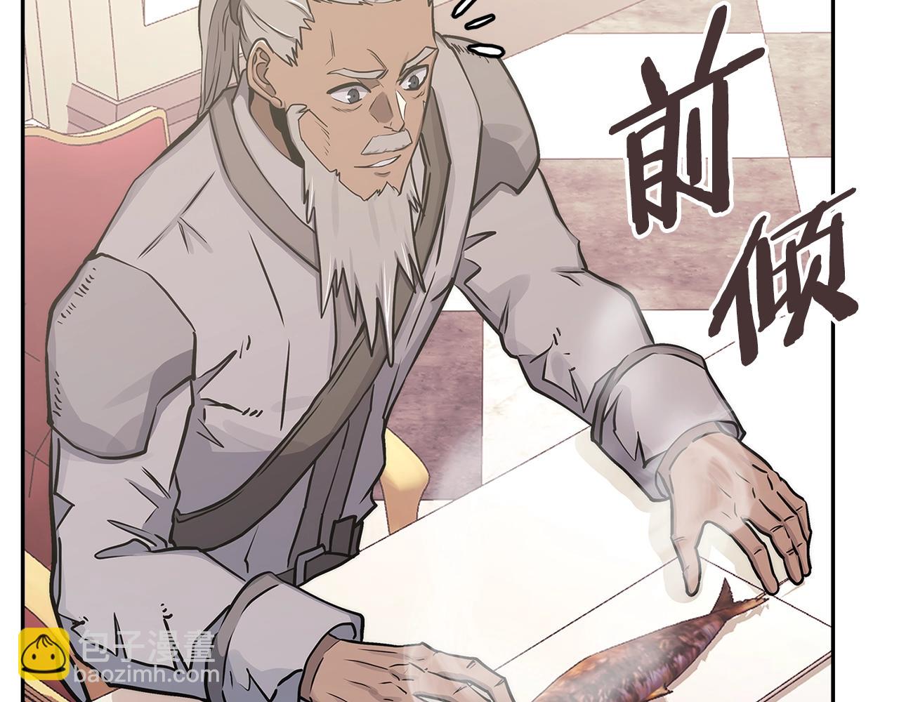 🍶次元雇佣兵 第56话 高明的谈判 第42页