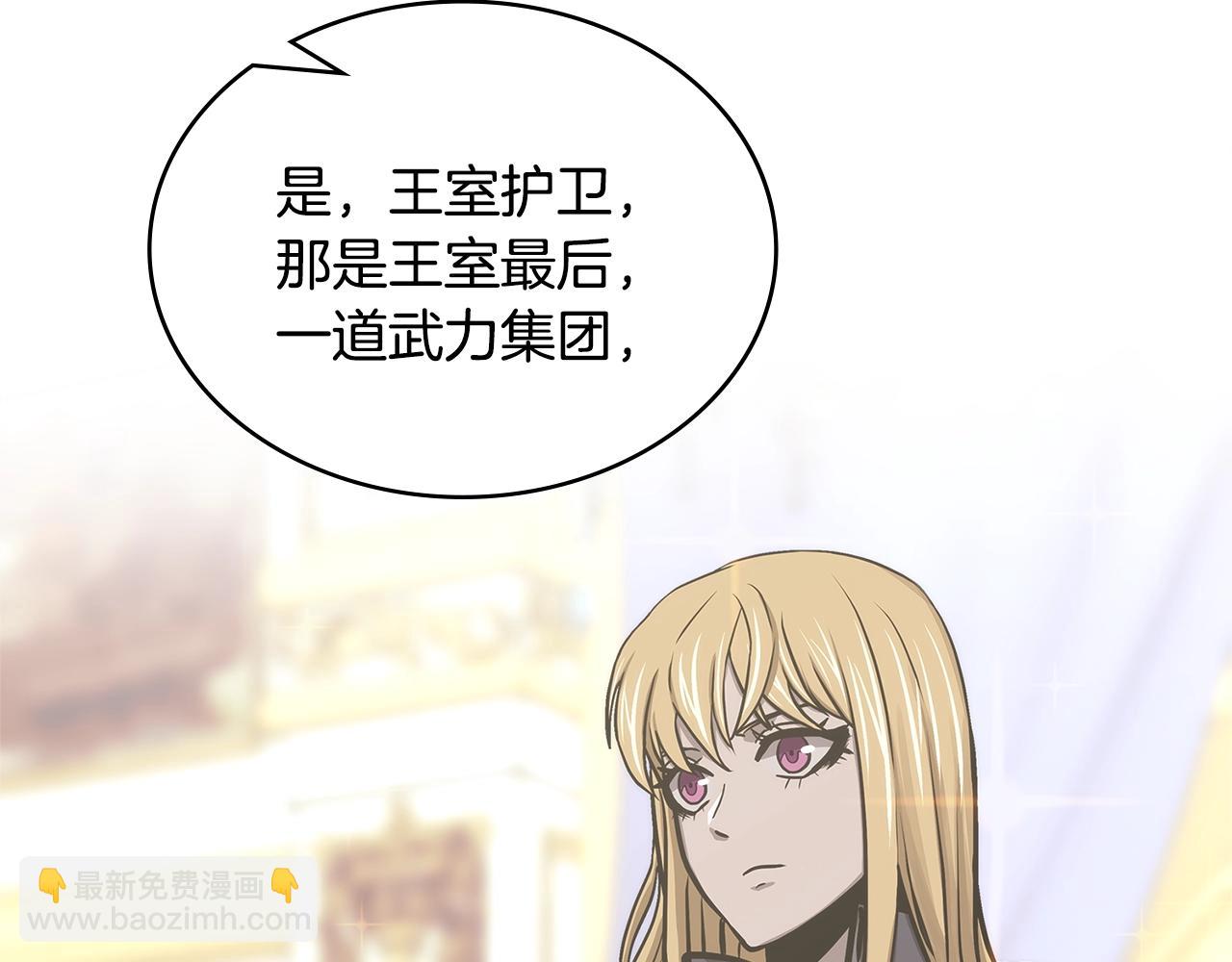 🍶次元雇佣兵 第56话 高明的谈判 第44页