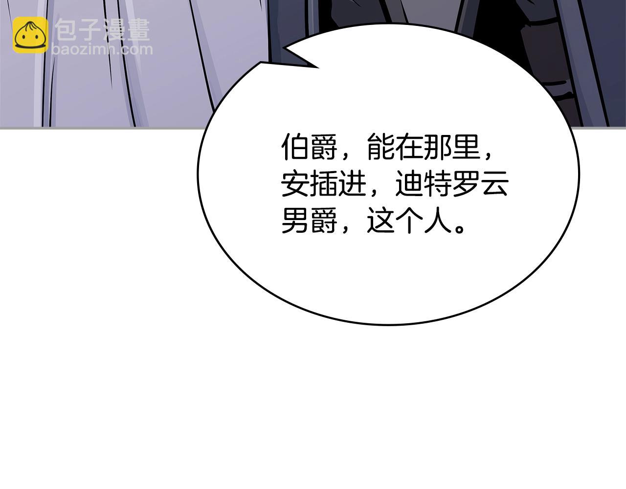 🍶次元雇佣兵 第56话 高明的谈判 第47页
