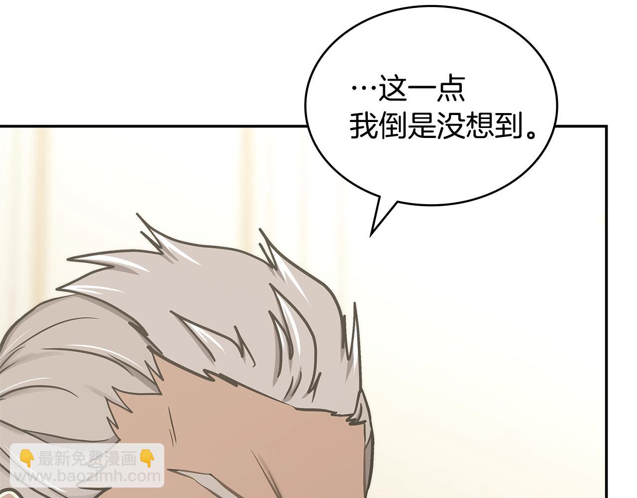 🍶次元雇佣兵 第56话 高明的谈判 第48页