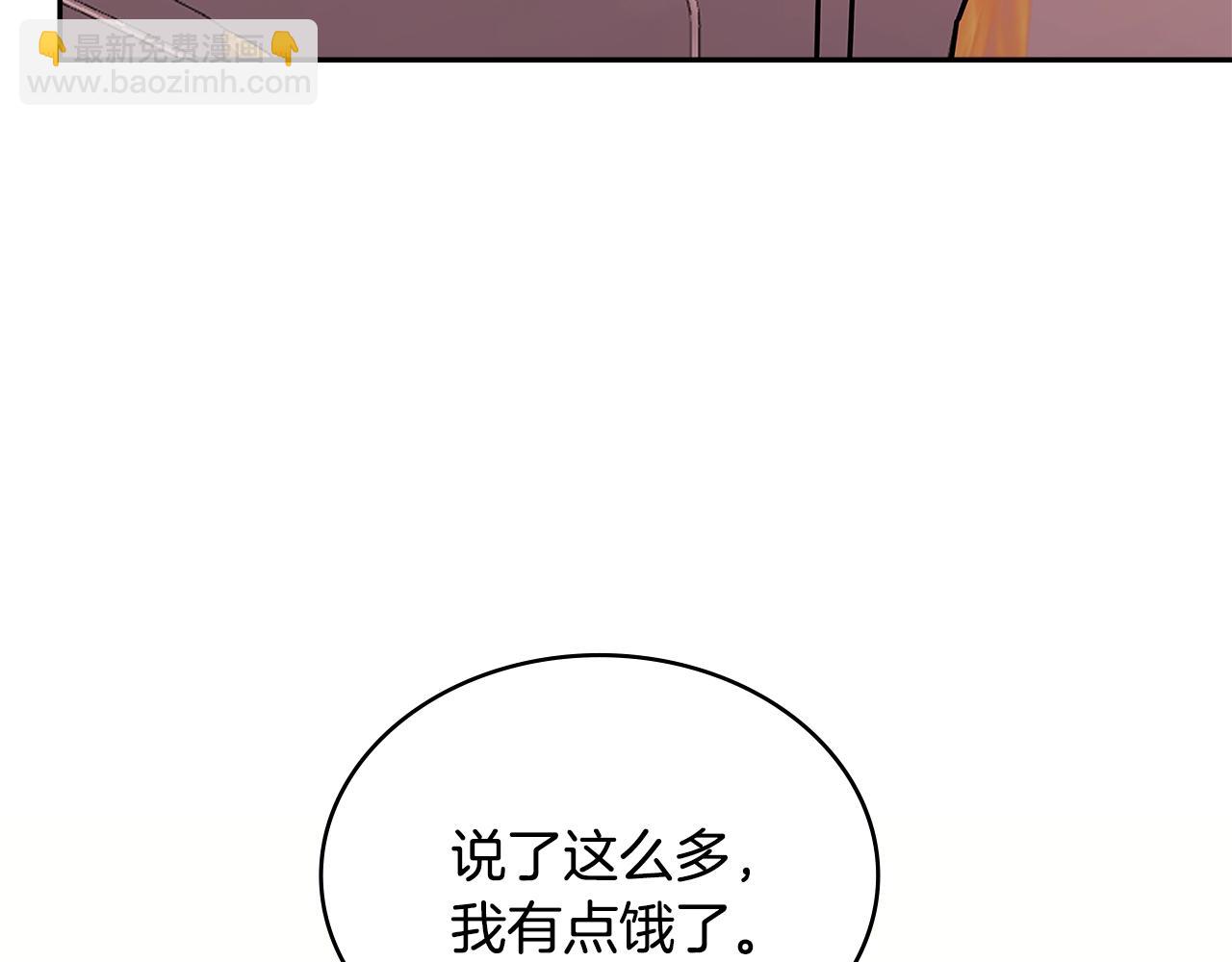 🍶次元雇佣兵 第56话 高明的谈判 第5页