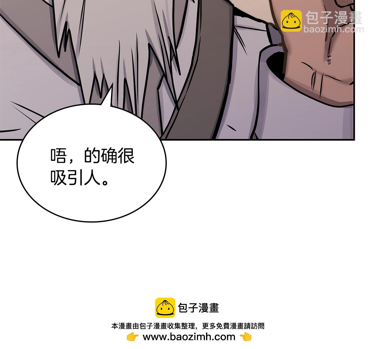 🍶次元雇佣兵 第56话 高明的谈判 第50页