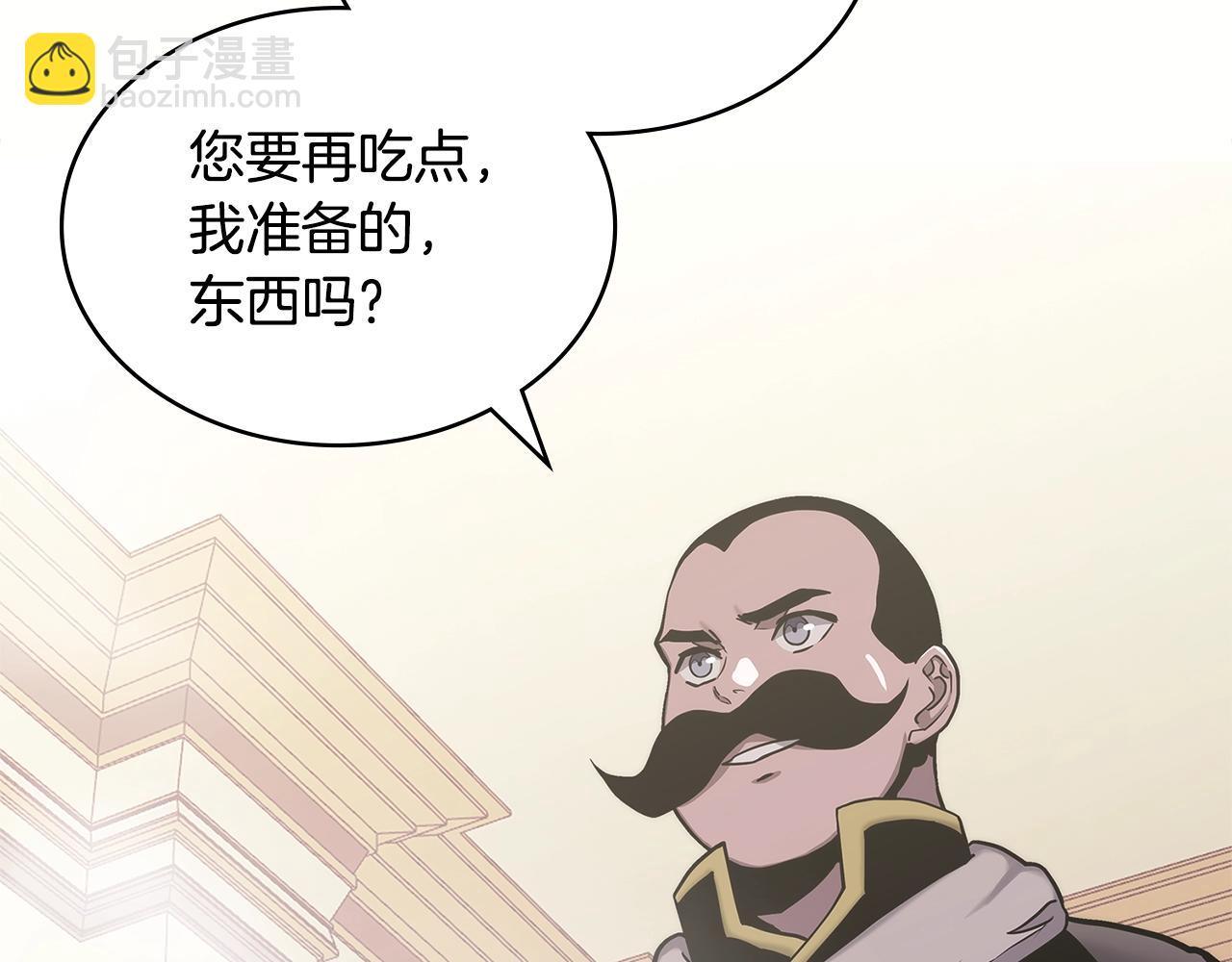 🍶次元雇佣兵 第56话 高明的谈判 第6页