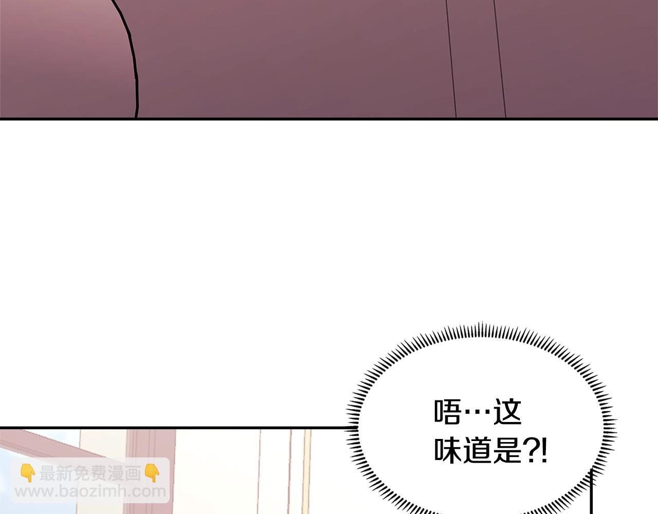 🍶次元雇佣兵 第56话 高明的谈判 第8页