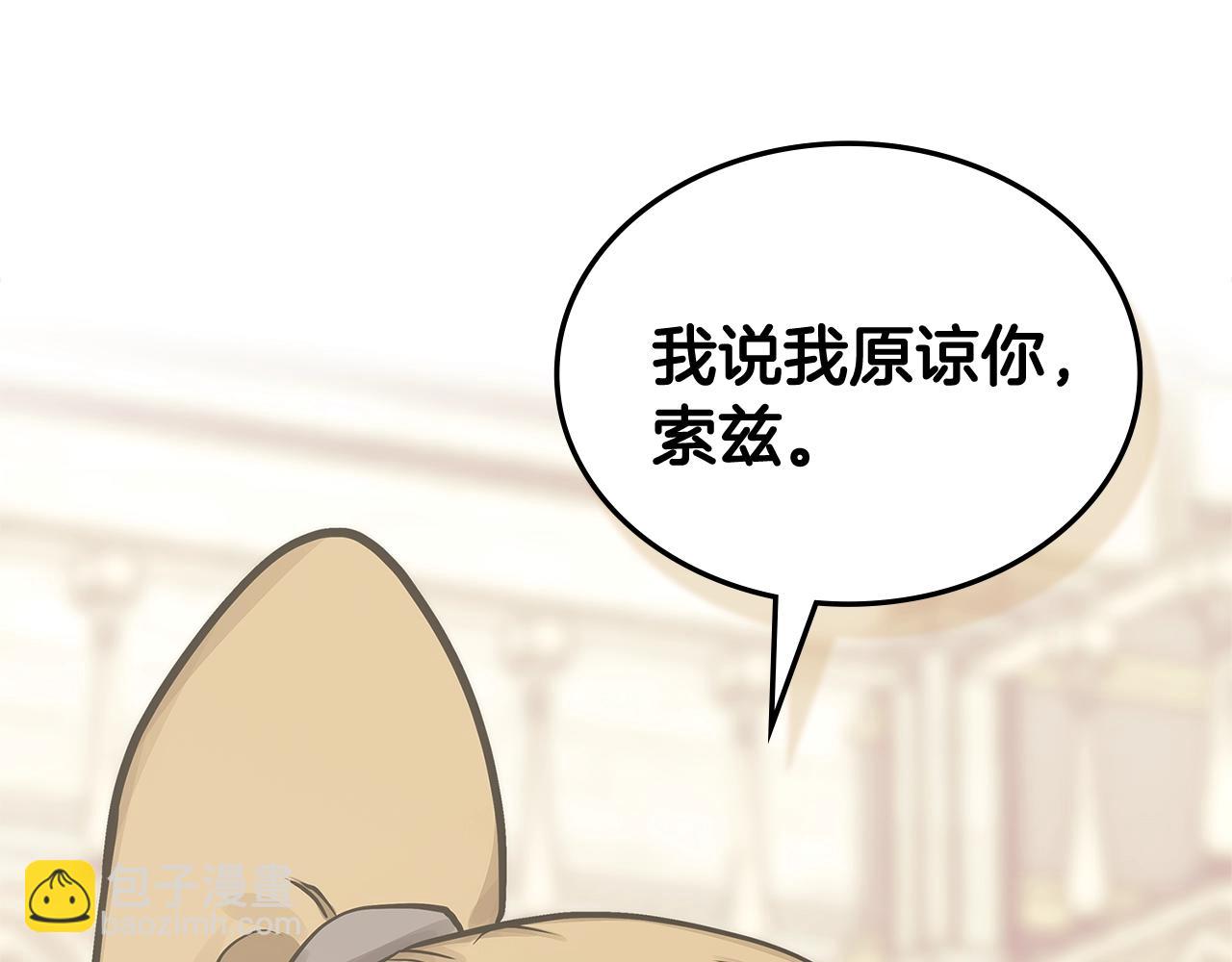 🍶次元雇佣兵 第58话 精彩对决 第10页