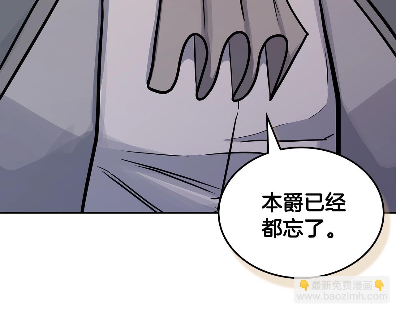 🍶次元雇佣兵 第58话 精彩对决 第13页