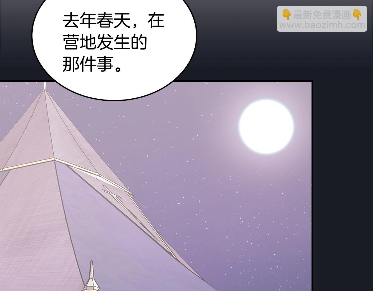 🍶次元雇佣兵 第58话 精彩对决 第18页