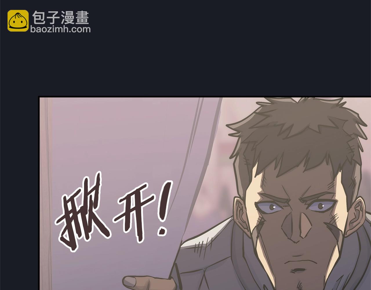 🍶次元雇佣兵 第58话 精彩对决 第20页