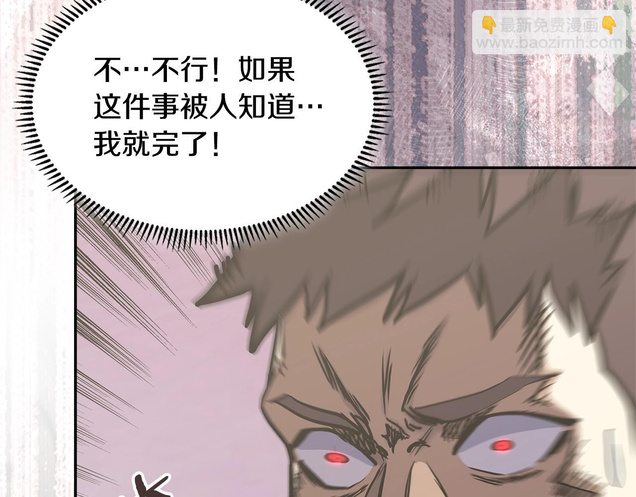 🍶次元雇佣兵 第58话 精彩对决 第30页