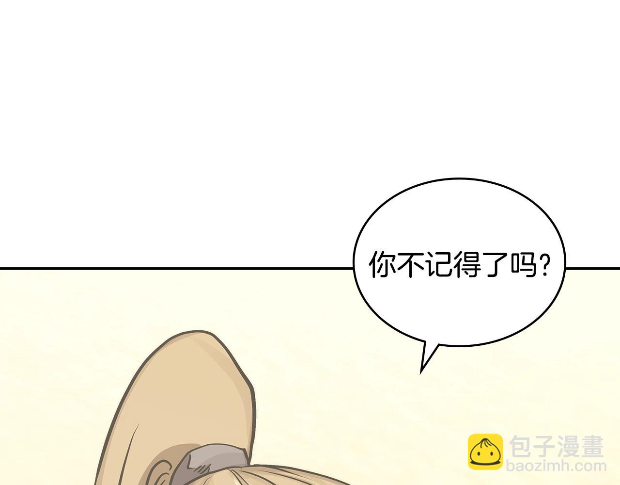 🍶次元雇佣兵 第58话 精彩对决 第34页