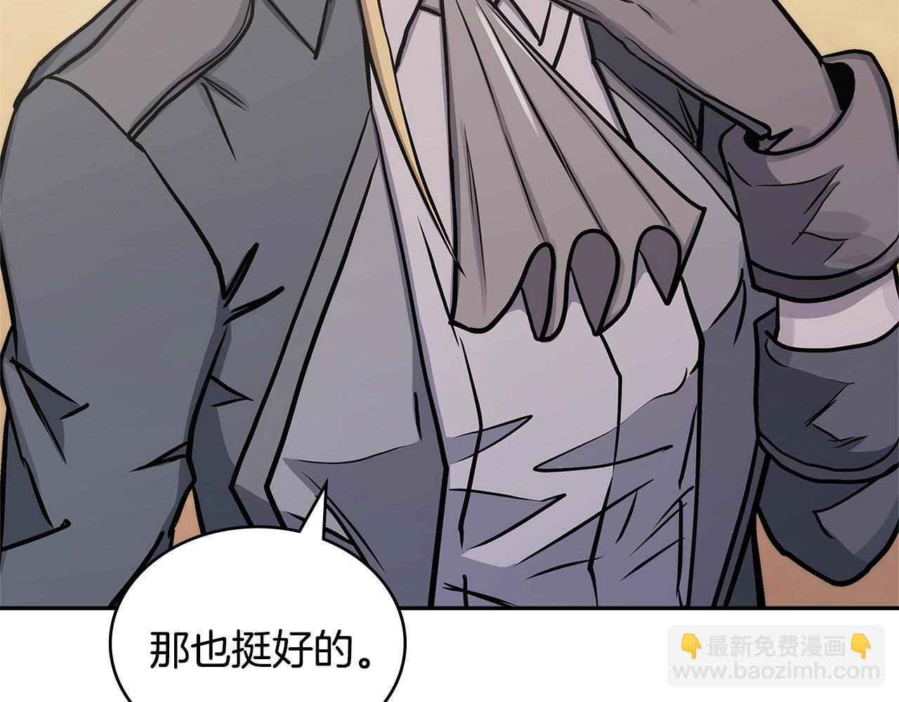 🍶次元雇佣兵 第58话 精彩对决 第36页