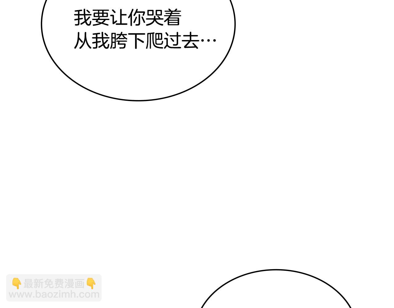 🍶次元雇佣兵 第58话 精彩对决 第4页