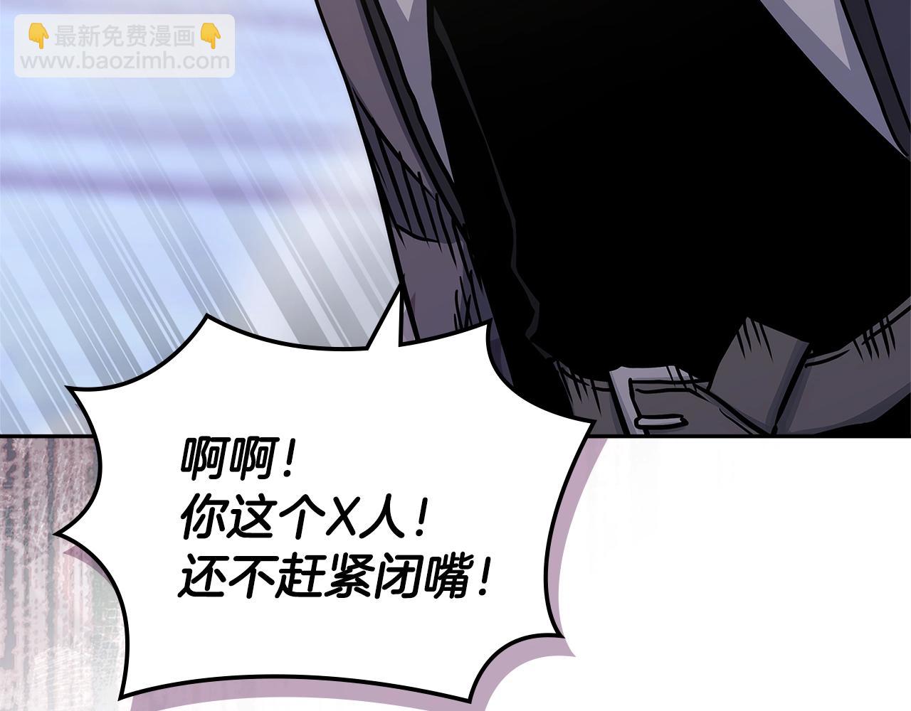 🍶次元雇佣兵 第58话 精彩对决 第48页