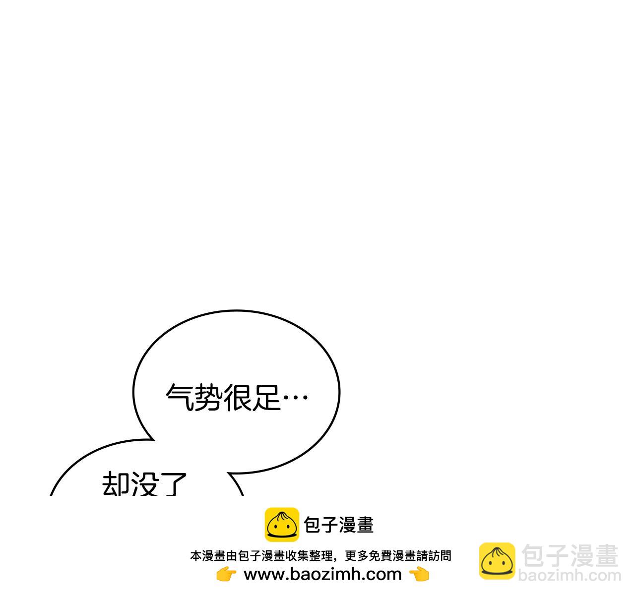🍶次元雇佣兵 第58话 精彩对决 第50页