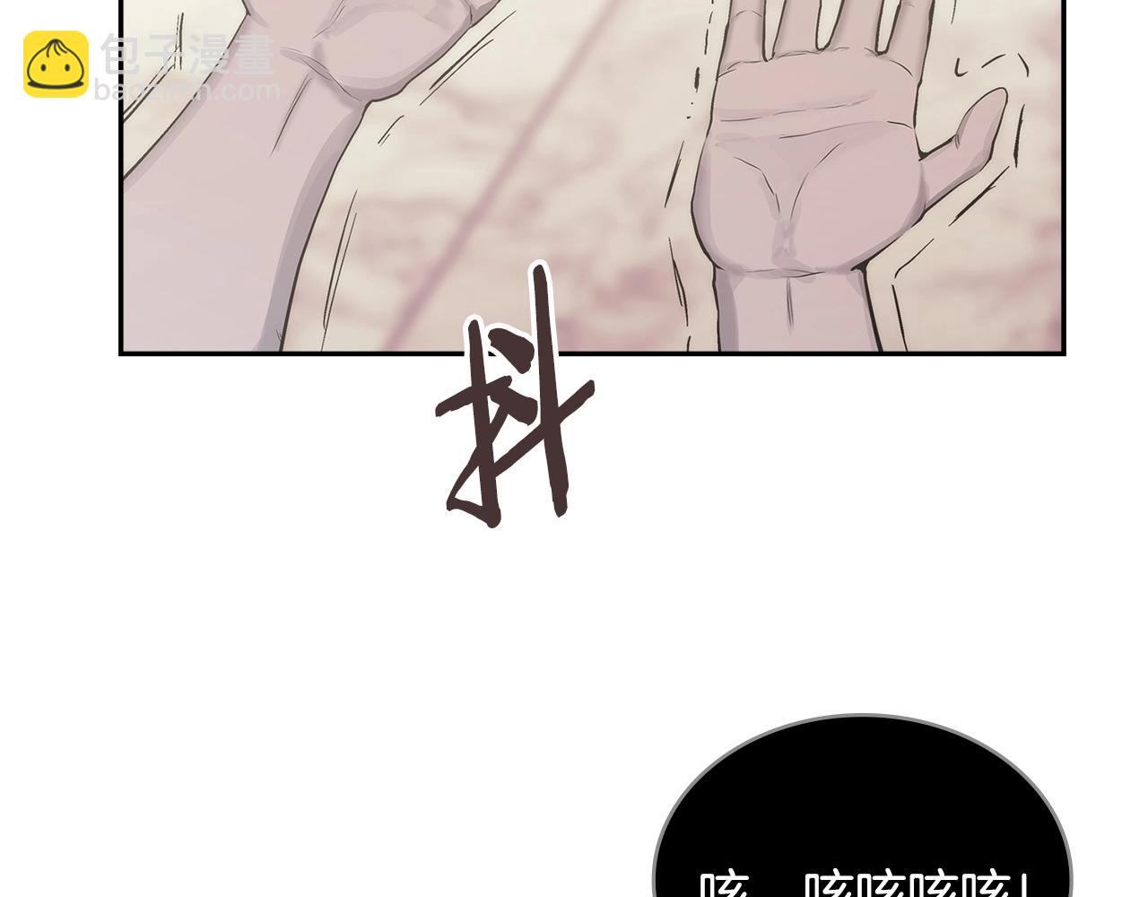 🍶次元雇佣兵 第1话 堕落的玩家 第10页