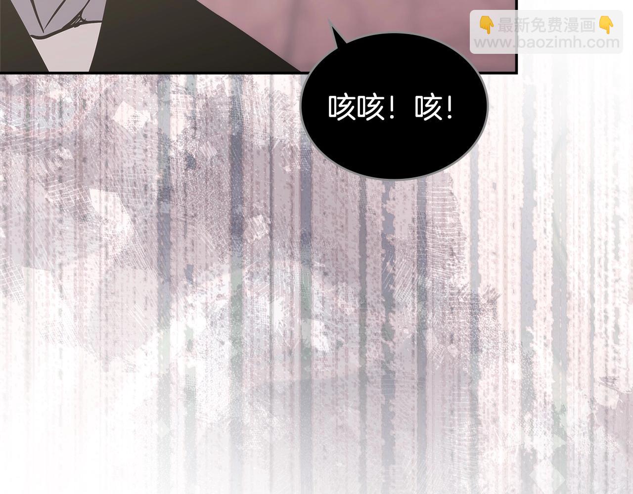 🍶次元雇佣兵 第1话 堕落的玩家 第12页
