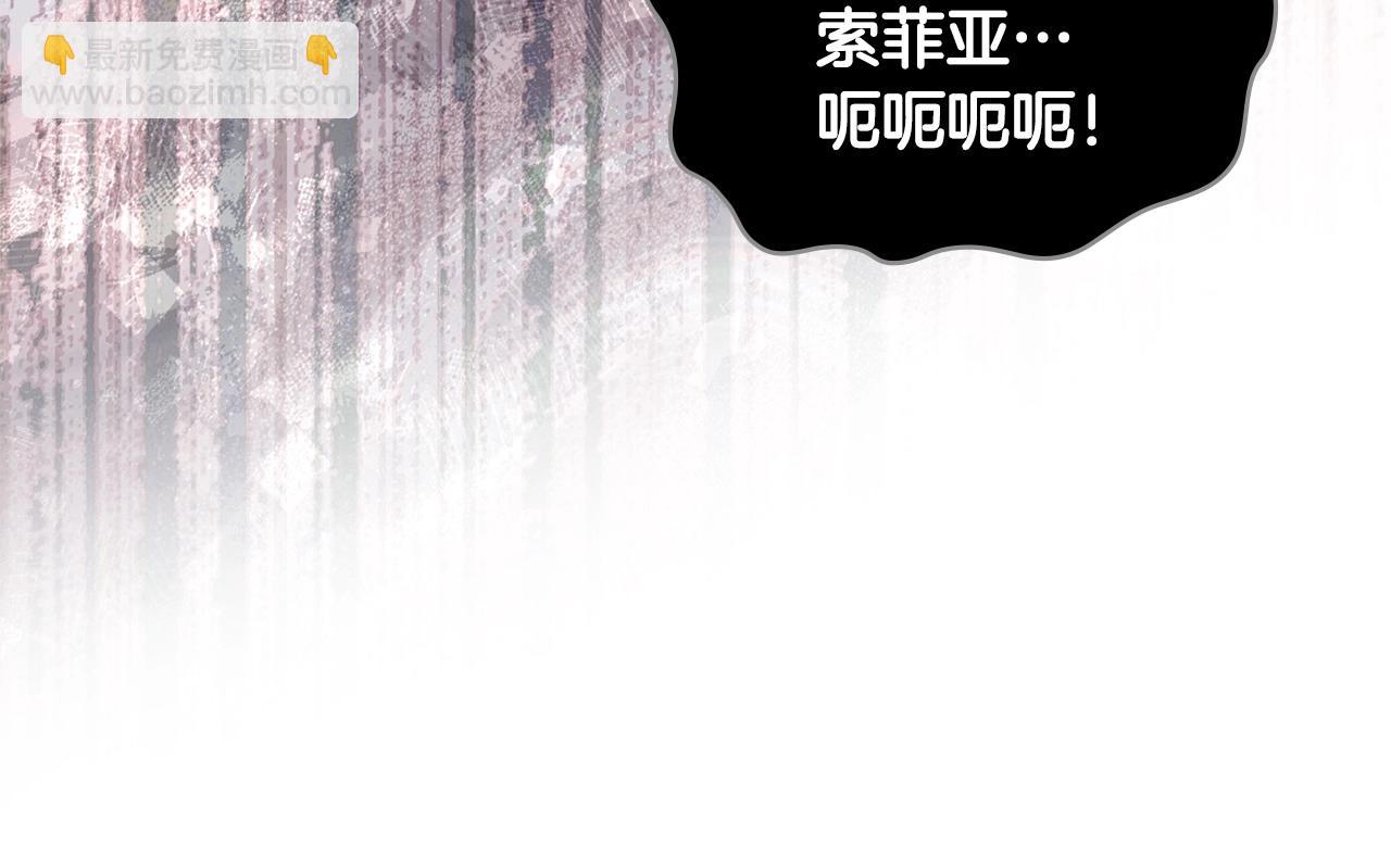 🍶次元雇佣兵 第1话 堕落的玩家 第15页