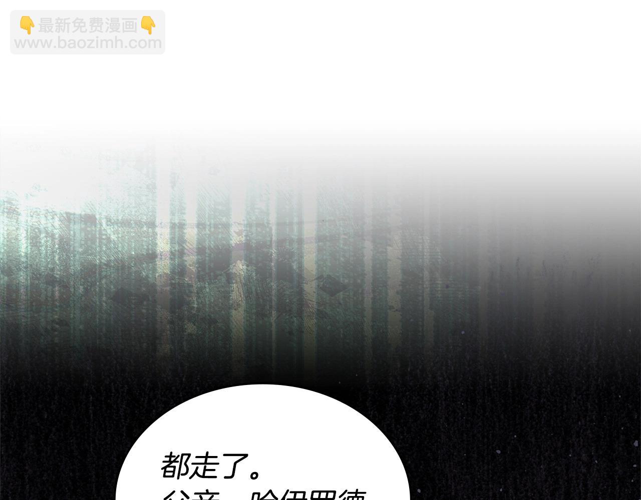 🍶次元雇佣兵 第1话 堕落的玩家 第16页