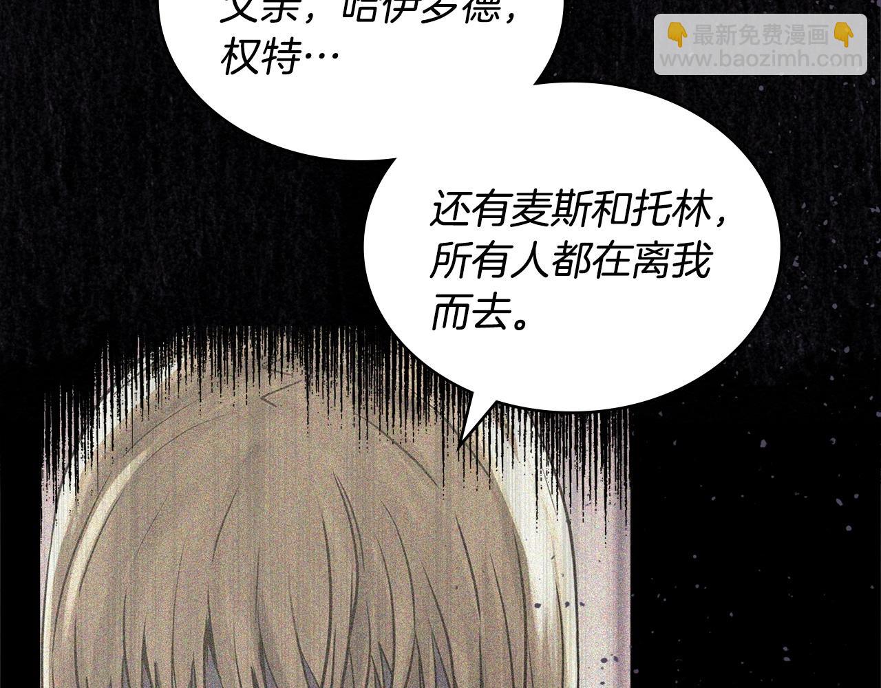 🍶次元雇佣兵 第1话 堕落的玩家 第17页