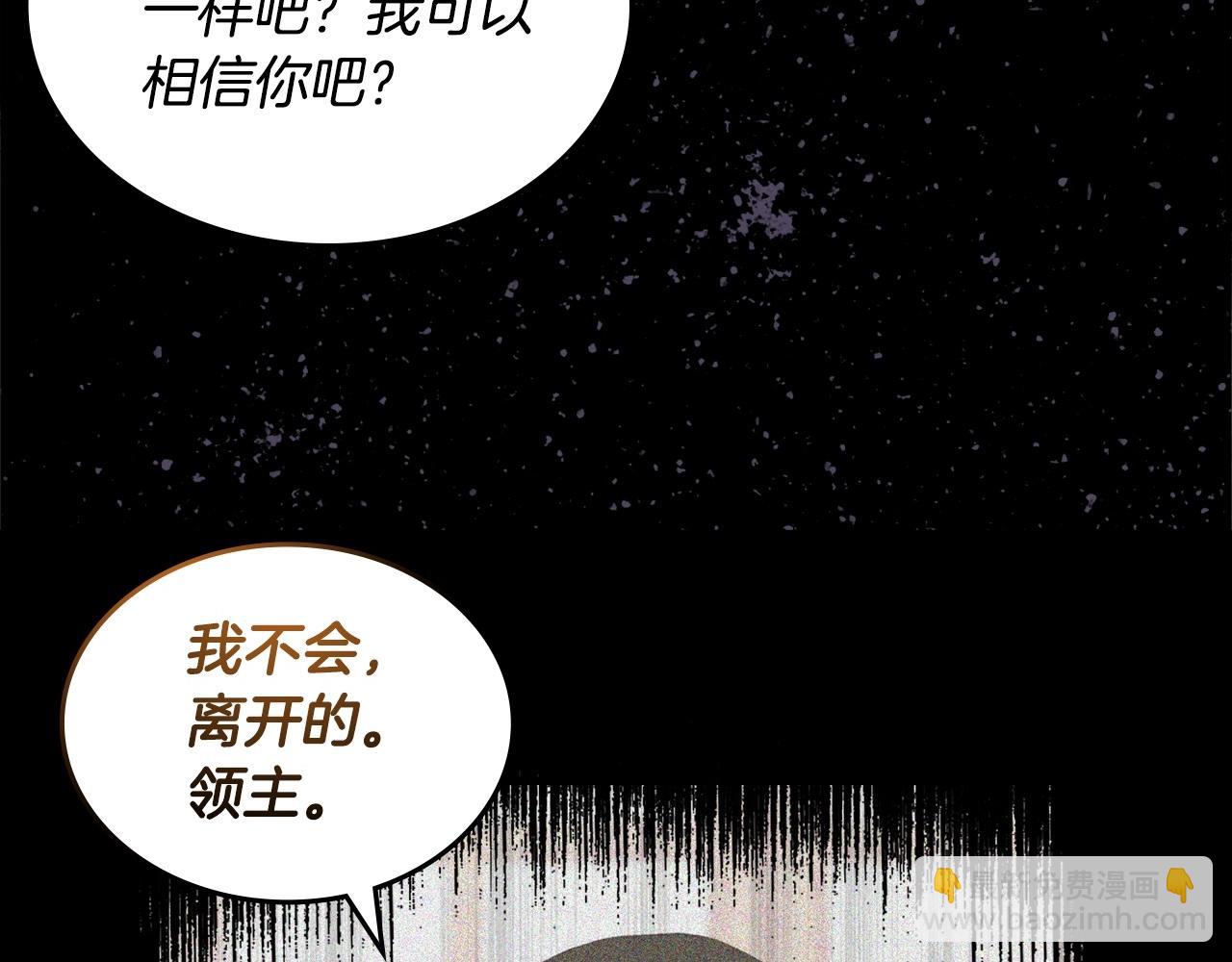 🍶次元雇佣兵 第1话 堕落的玩家 第19页