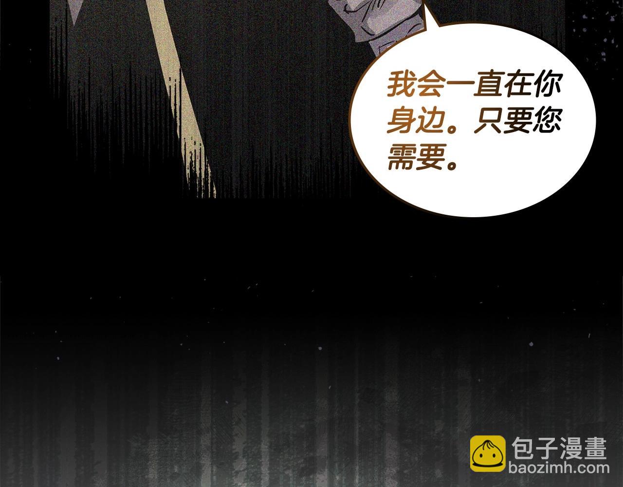 🍶次元雇佣兵 第1话 堕落的玩家 第21页