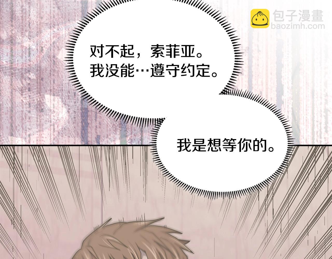 🍶次元雇佣兵 第1话 堕落的玩家 第23页