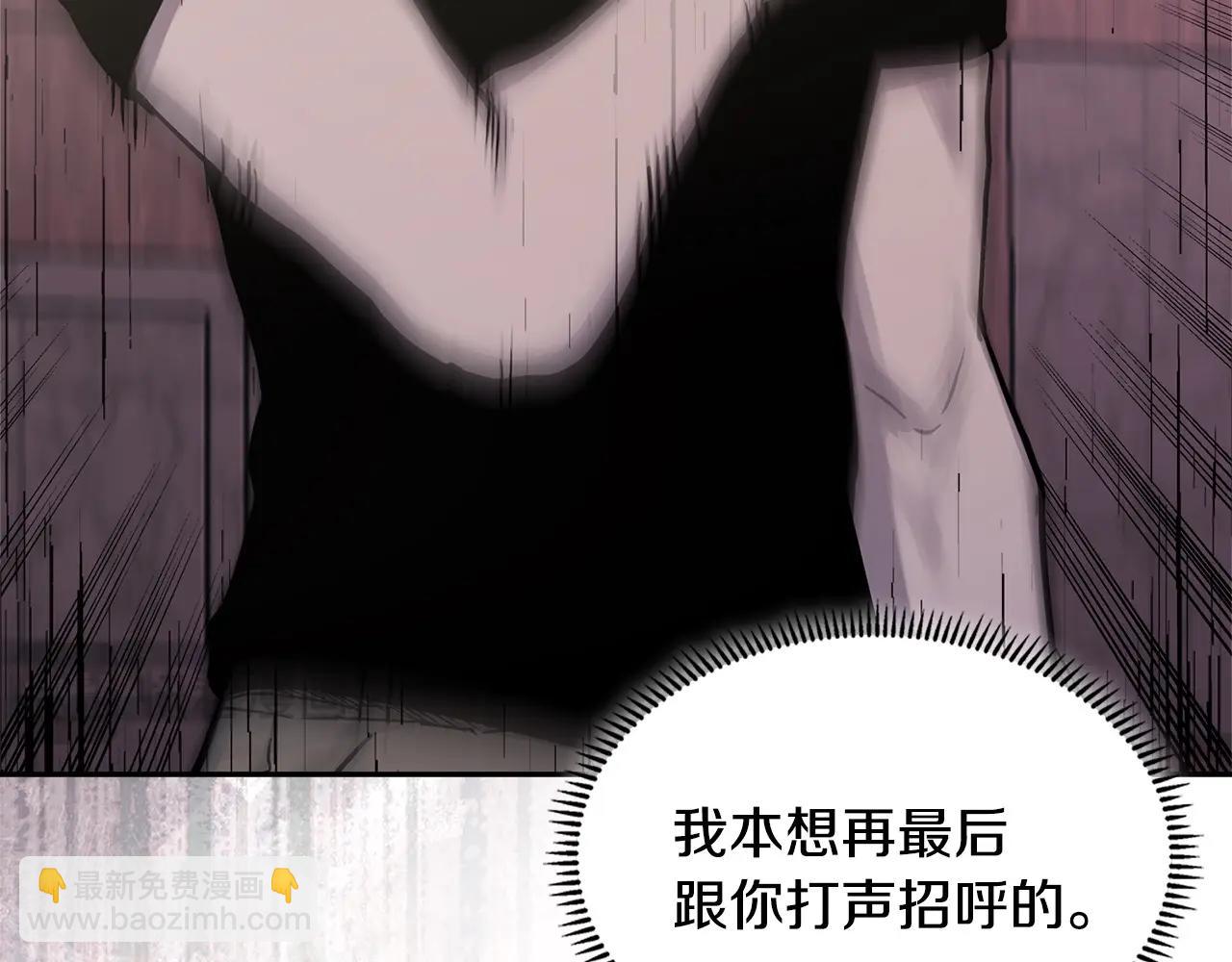 🍶次元雇佣兵 第1话 堕落的玩家 第25页