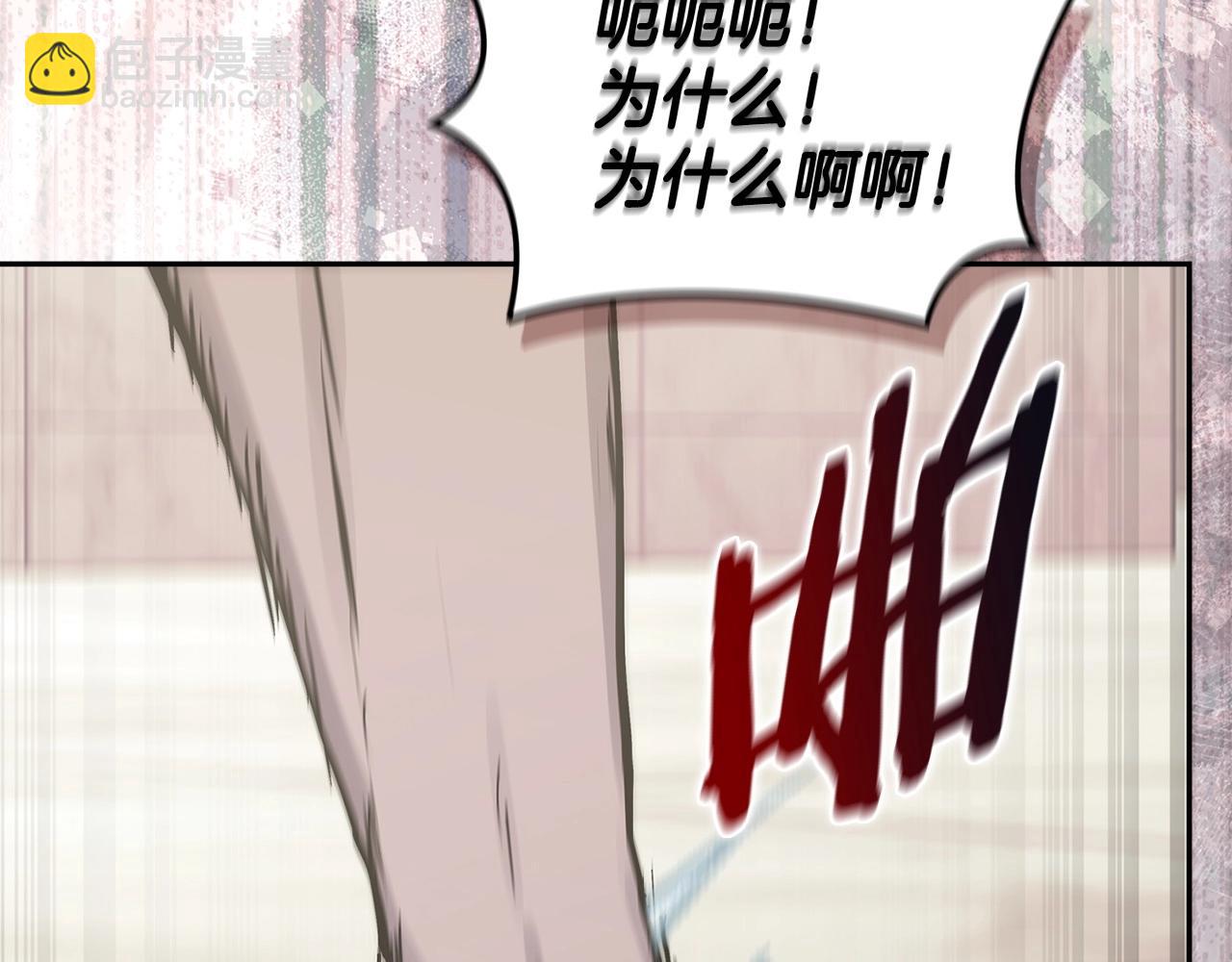 🍶次元雇佣兵 第1话 堕落的玩家 第27页