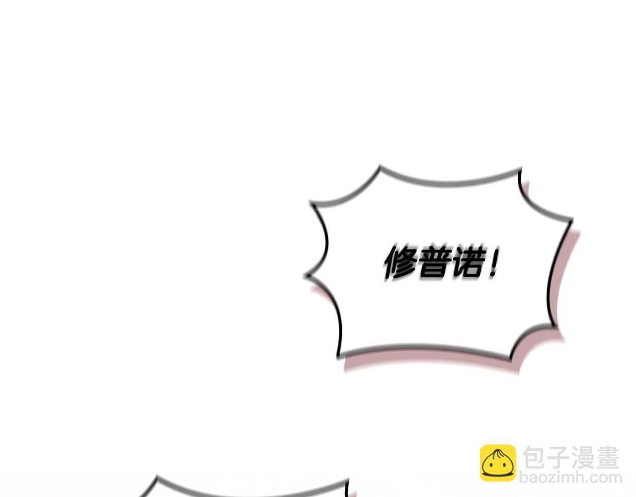 🍶次元雇佣兵 第1话 堕落的玩家 第34页