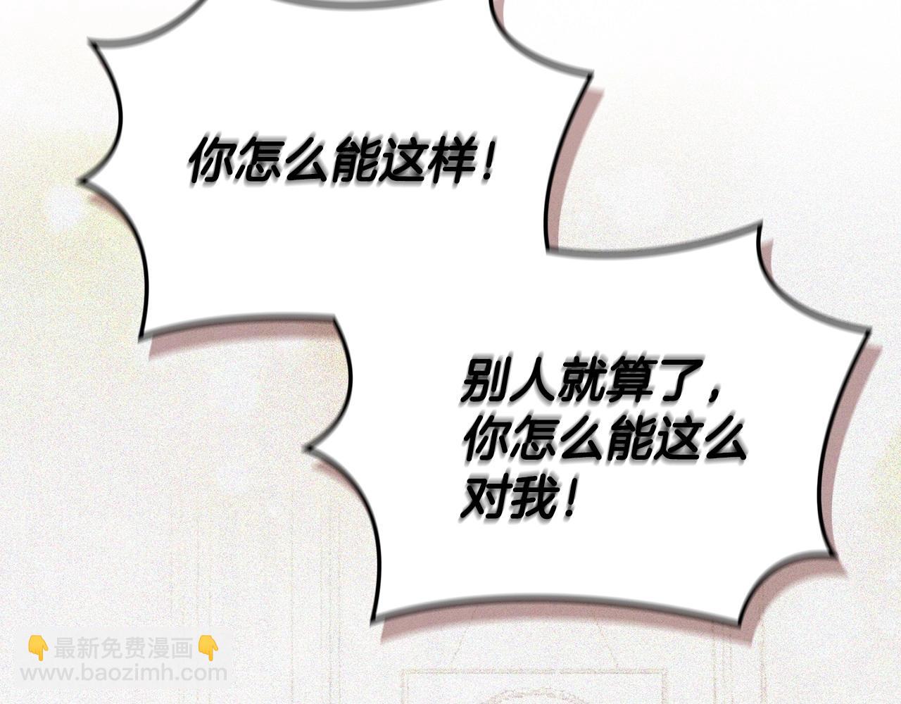 🍶次元雇佣兵 第1话 堕落的玩家 第35页