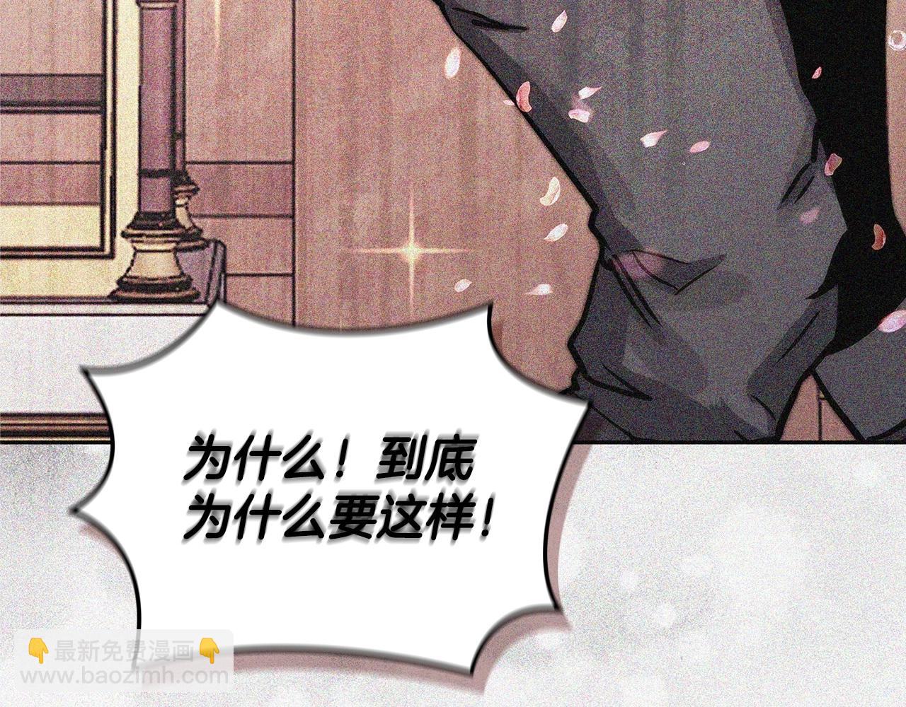 🍶次元雇佣兵 第1话 堕落的玩家 第38页
