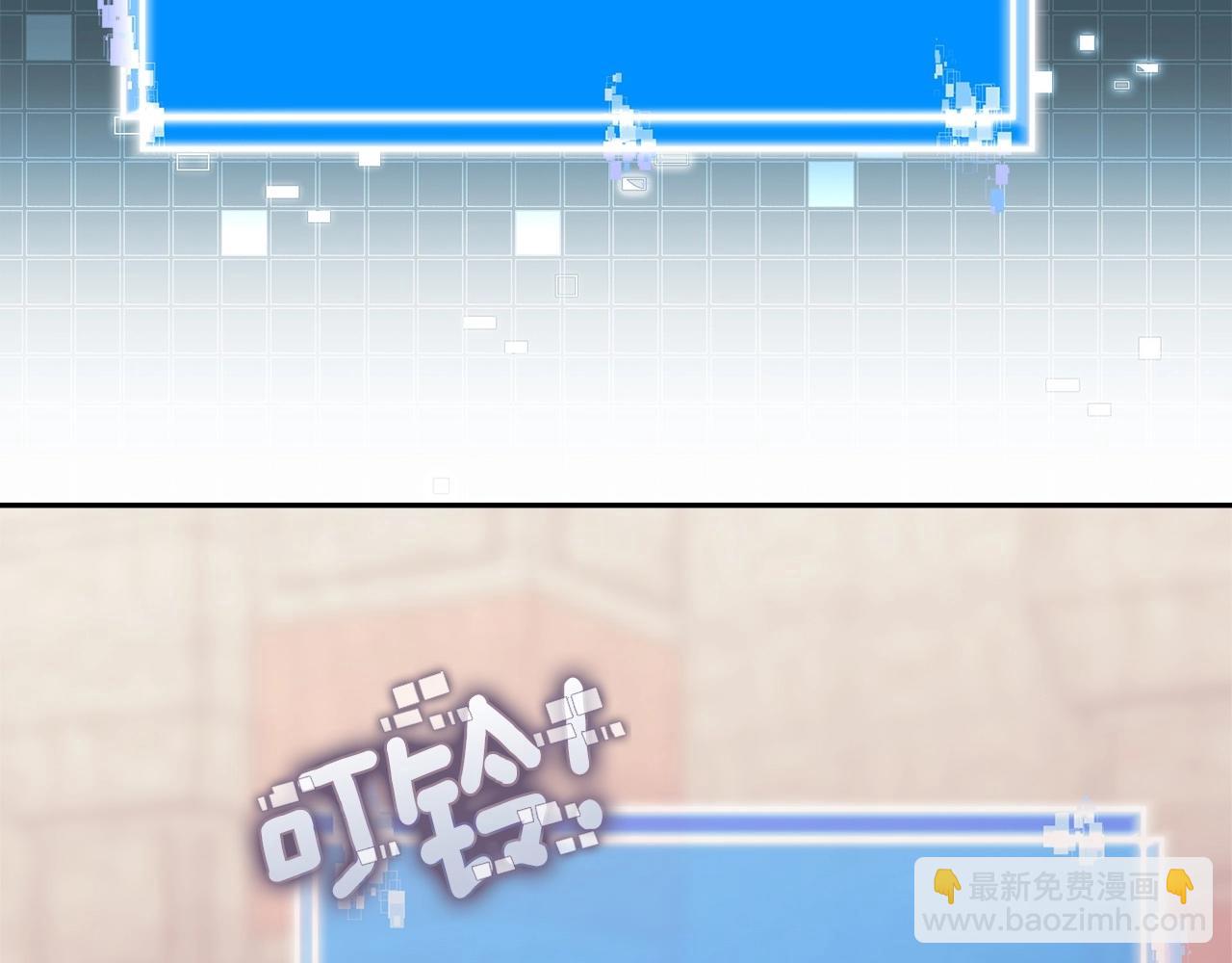 🍶次元雇佣兵 第1话 堕落的玩家 第4页