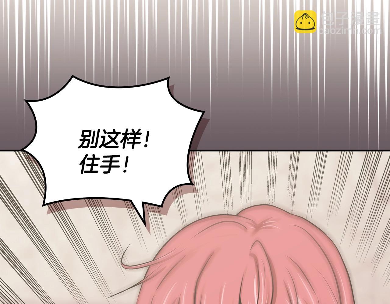 🍶次元雇佣兵 第1话 堕落的玩家 第40页