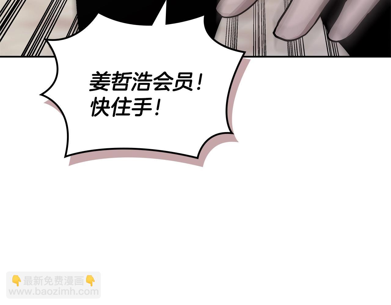 🍶次元雇佣兵 第1话 堕落的玩家 第43页