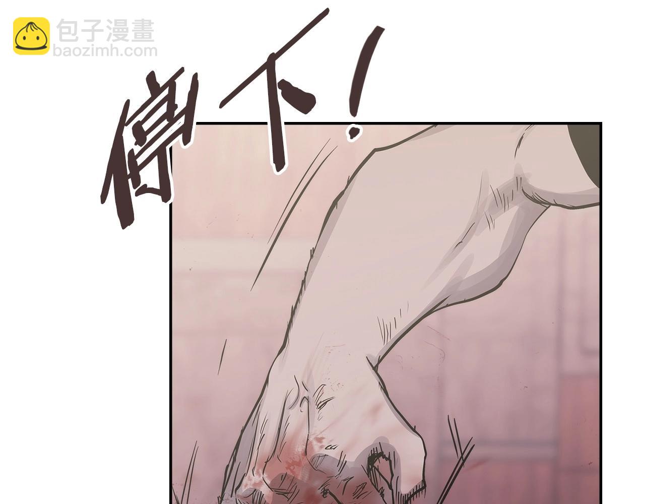 🍶次元雇佣兵 第1话 堕落的玩家 第44页
