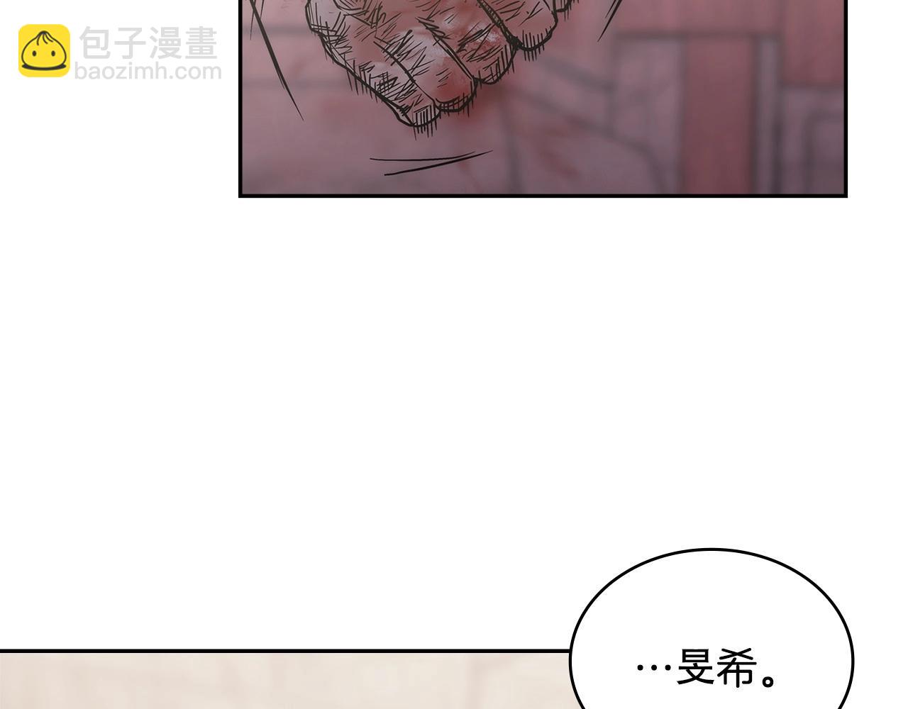 🍶次元雇佣兵 第1话 堕落的玩家 第45页