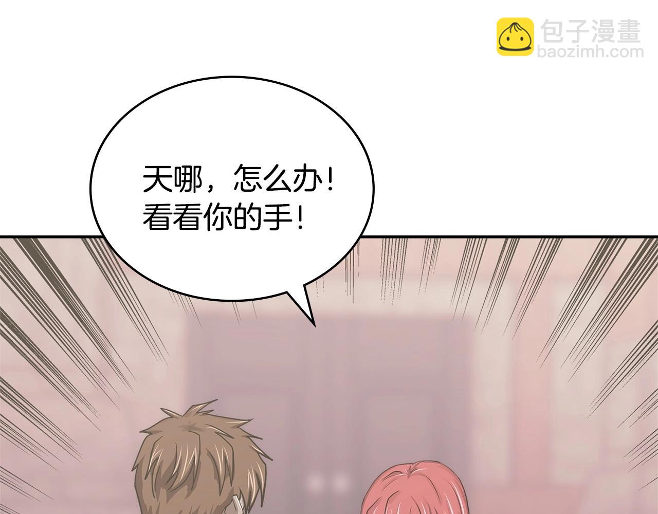 🍶次元雇佣兵 第1话 堕落的玩家 第48页