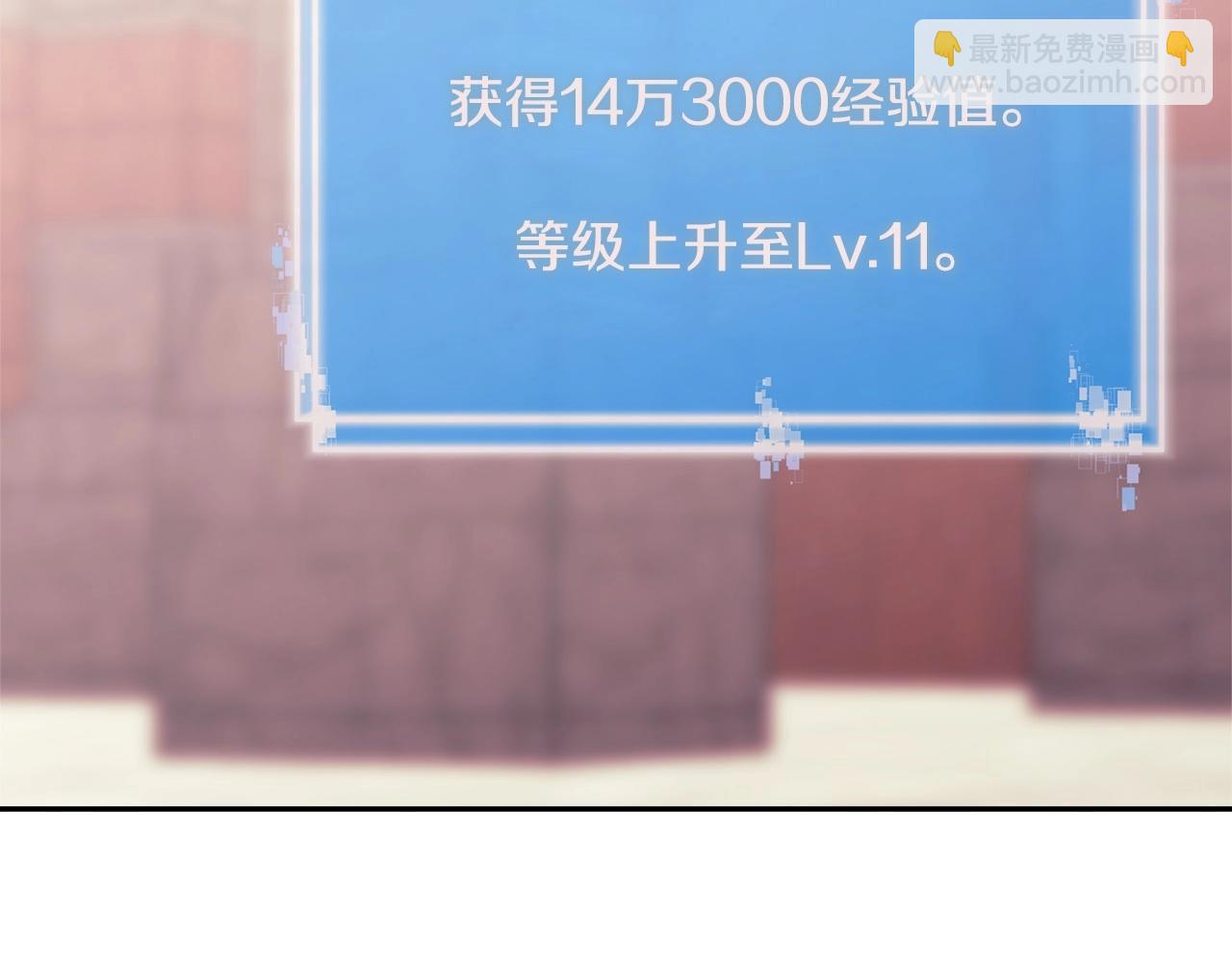 🍶次元雇佣兵 第1话 堕落的玩家 第5页