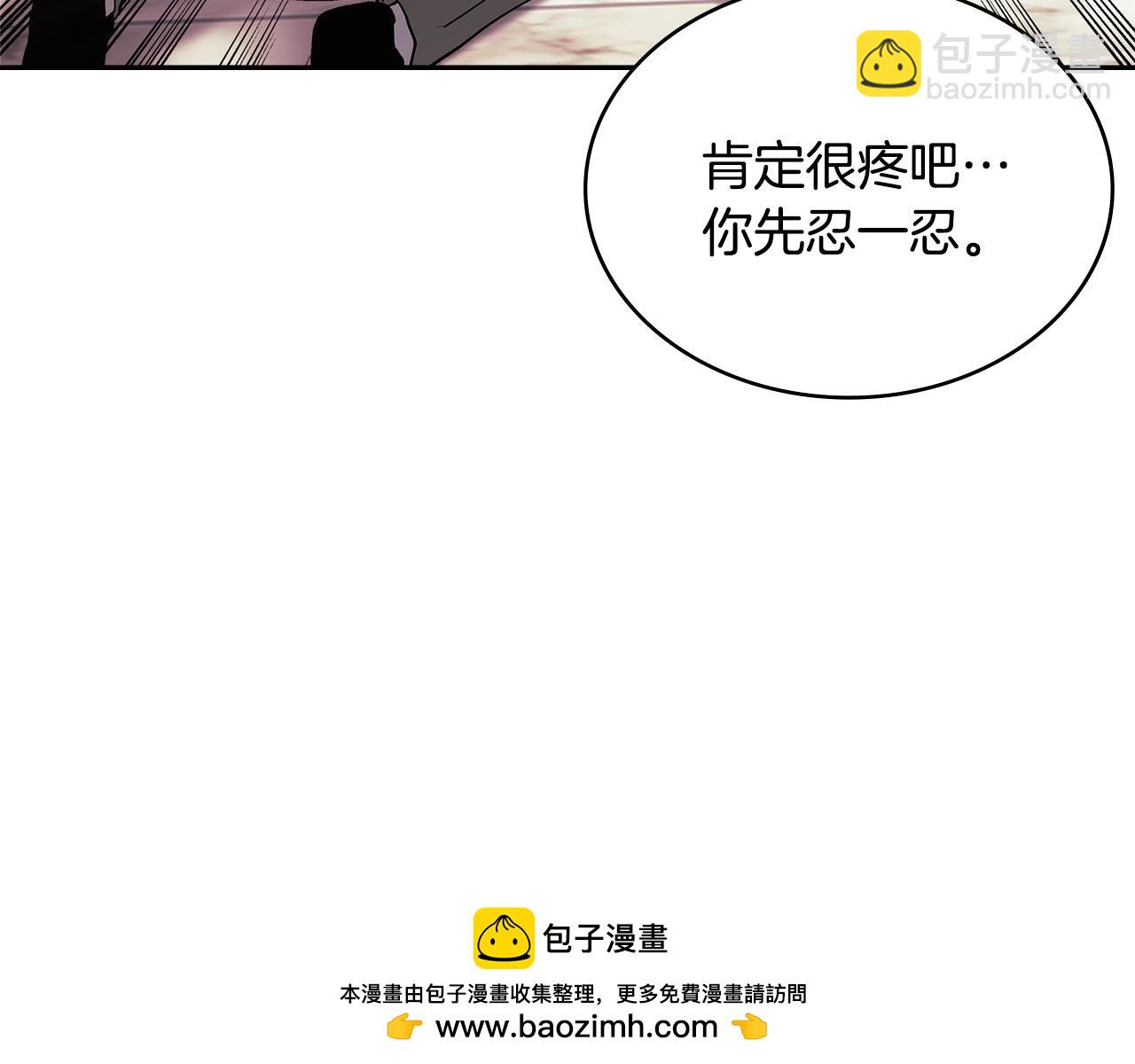 🍶次元雇佣兵 第1话 堕落的玩家 第50页